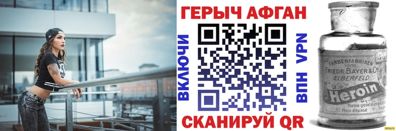 ГЕРОИН Афган  Купить где  Макарьев 