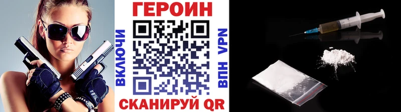 ГЕРОИН герыч Макарьев