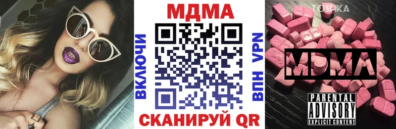 MDMA молли  Купить  Макарьев 