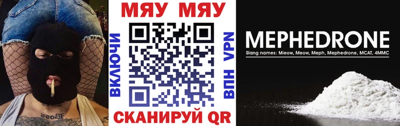 Купить закладки  Макарьев  МЕФ 4 MMC 