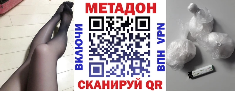 МЕТАДОН кристалл Купить закладки Макарьев